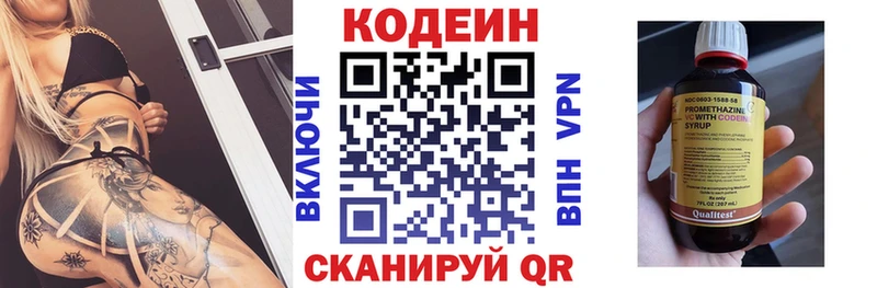 Codein Purple Drank Мостовской