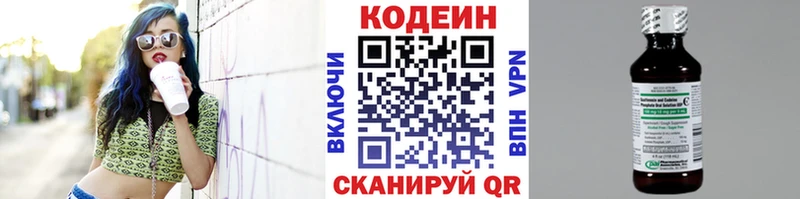 Кодеин напиток Lean (лин)  как найти   ОМГ ОМГ как войти  Мостовской 