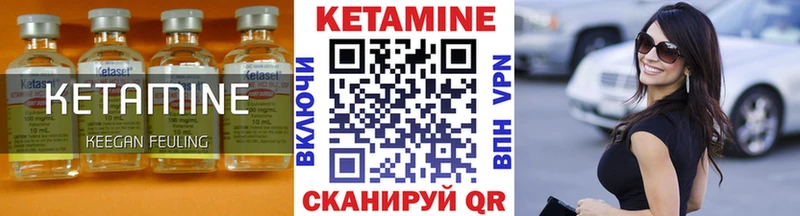 Кетамин VHQ  Мостовской 