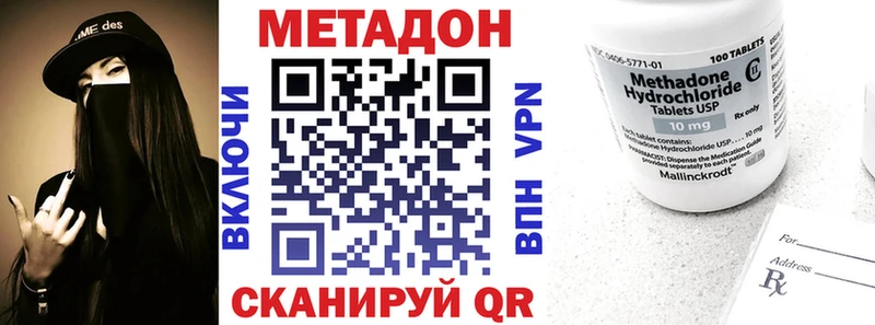 МЕТАДОН мёд  дарнет шоп  Мостовской 